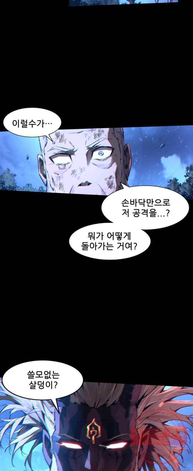 무법지대 114화 6