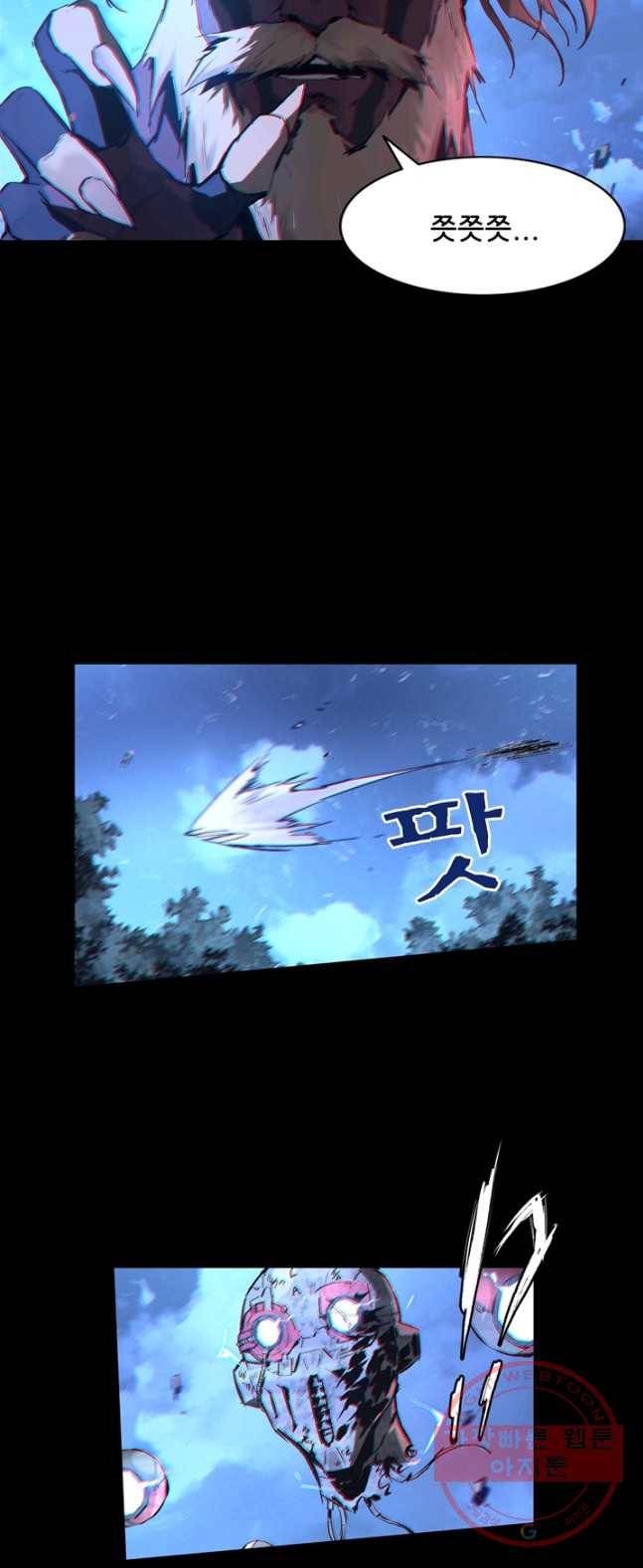 무법지대 114화 7