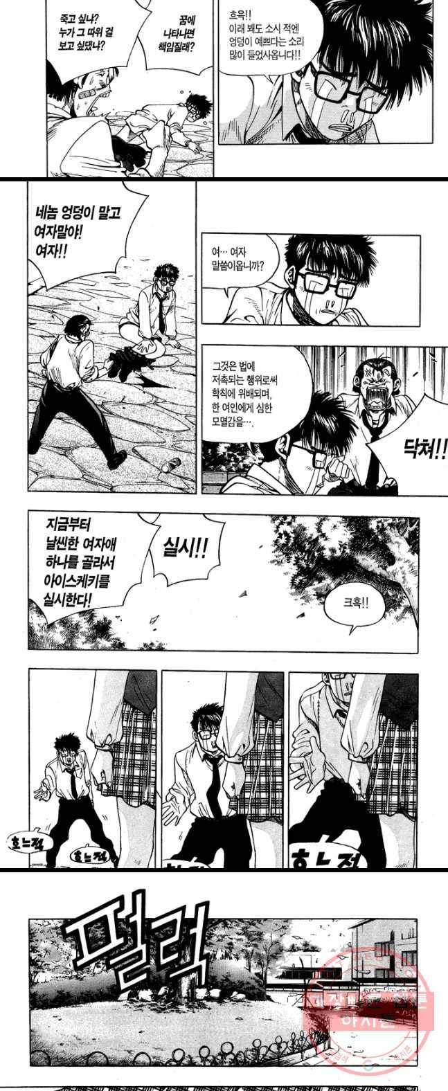 키드갱 32화 4