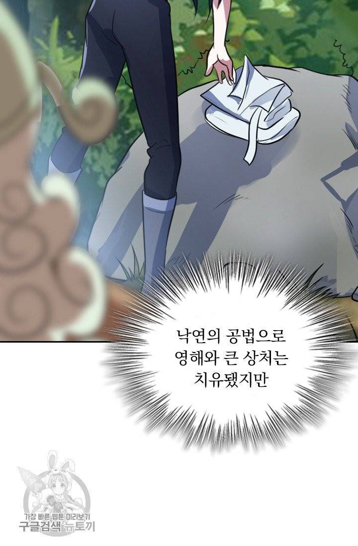 영검존 373화 2