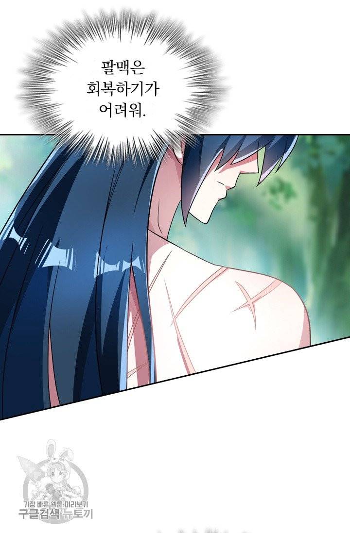 영검존 373화 3