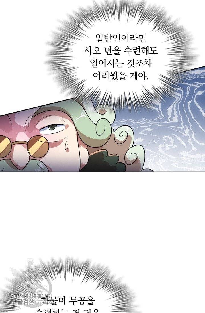영검존 373화 4