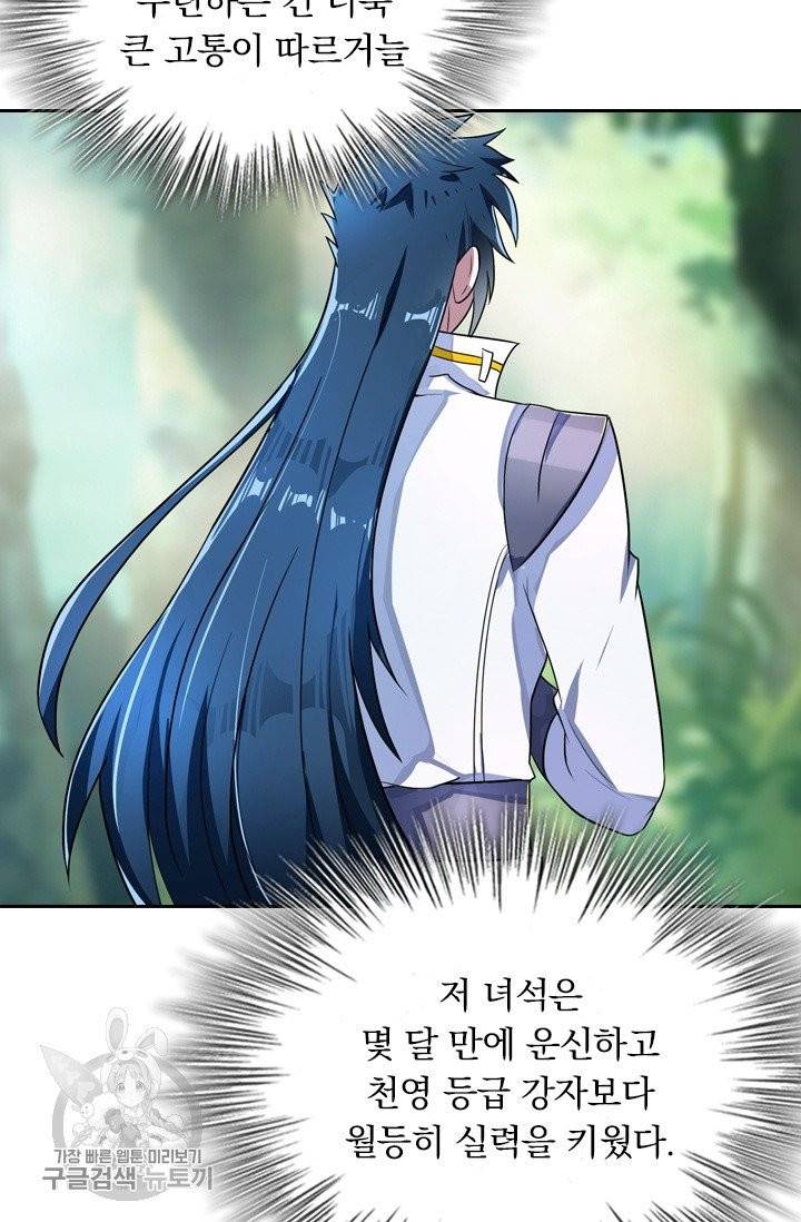 영검존 373화 5