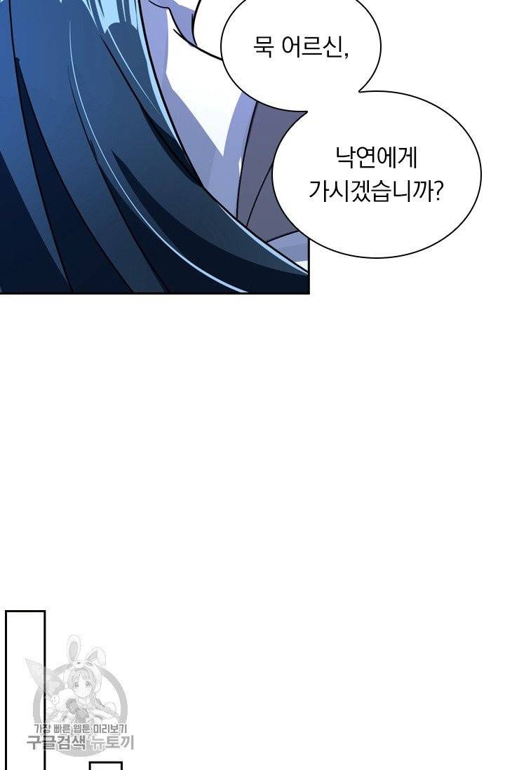 영검존 373화 7