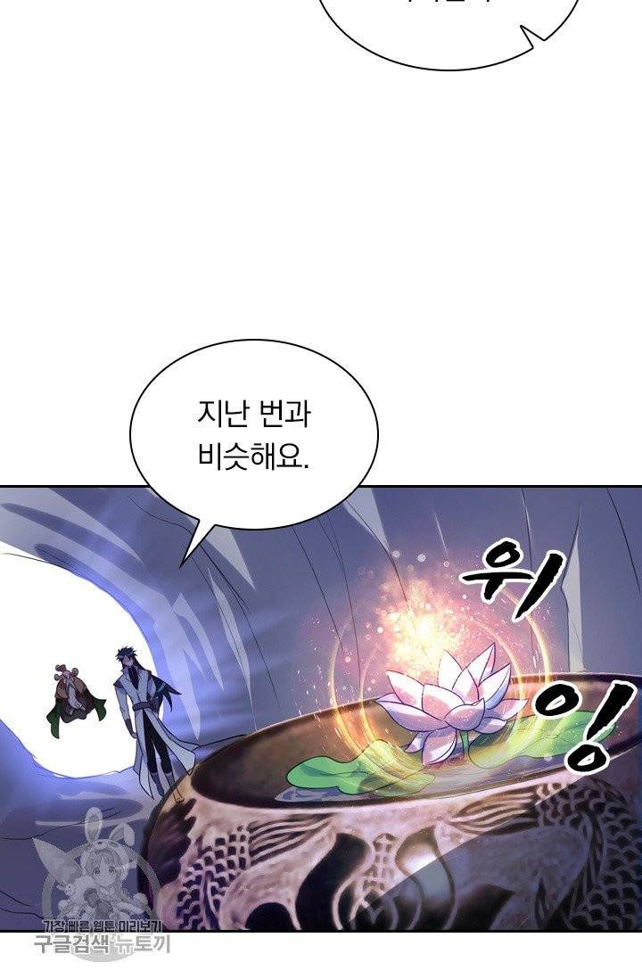 영검존 373화 9