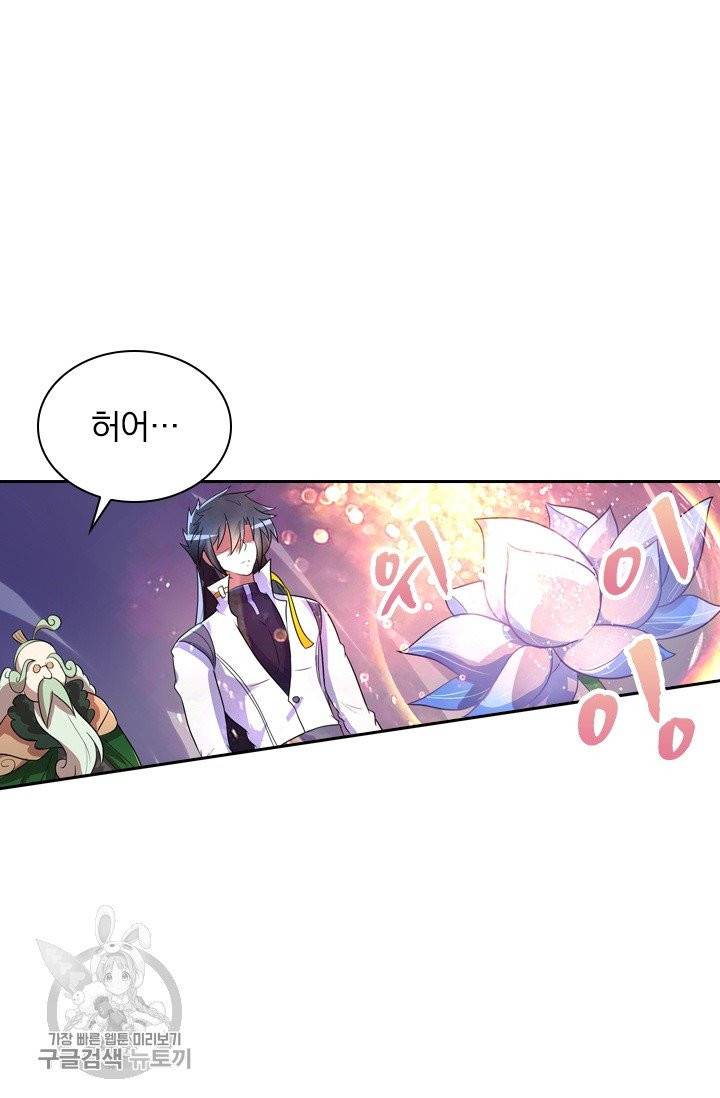 영검존 373화 10