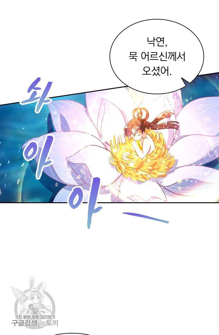 영검존 373화 11