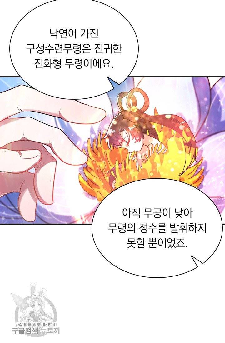 영검존 373화 12