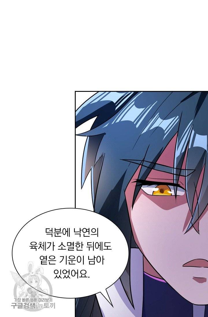 영검존 373화 13