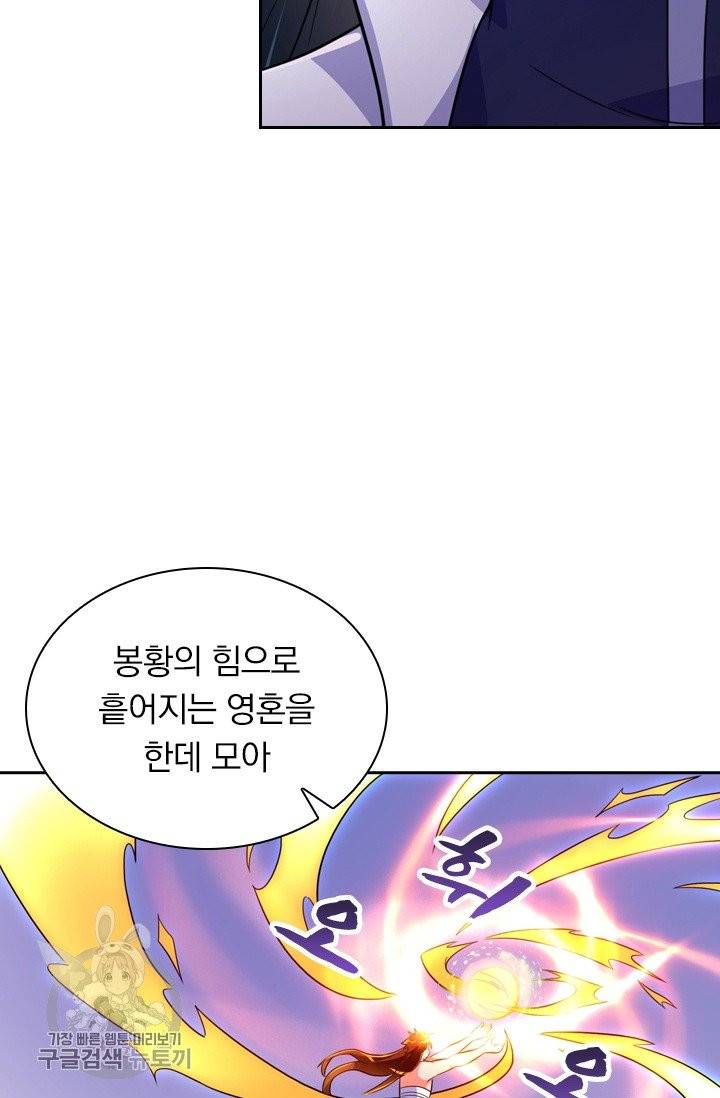 영검존 373화 14