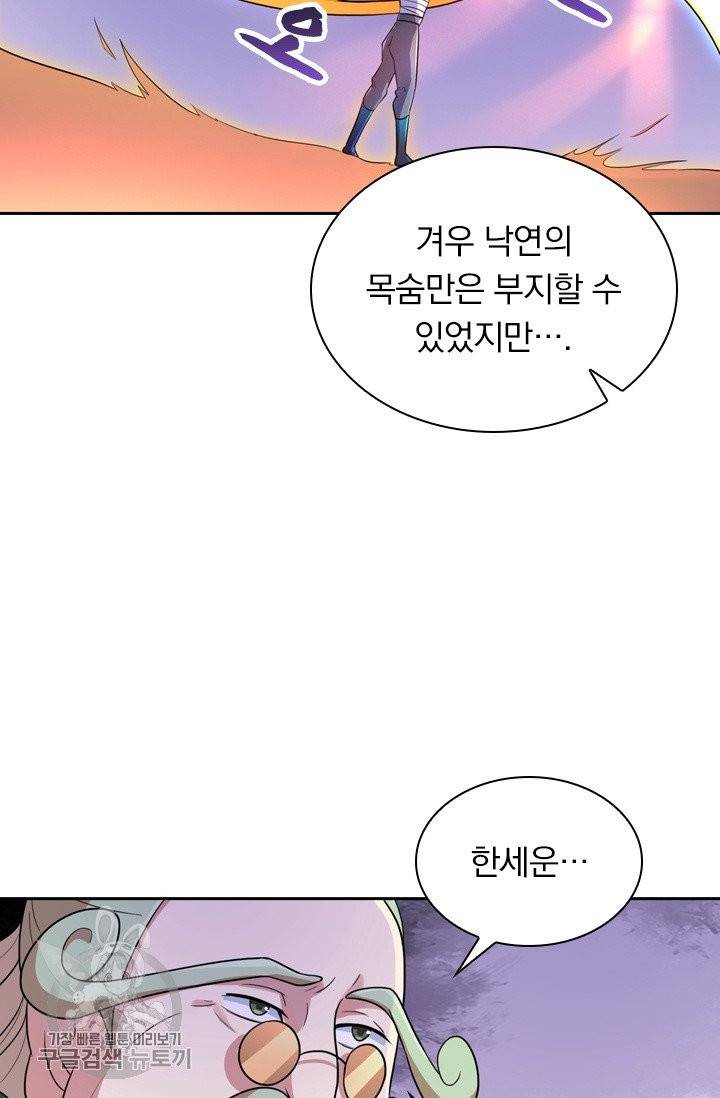영검존 373화 15