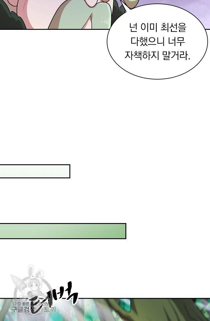 영검존 373화 16