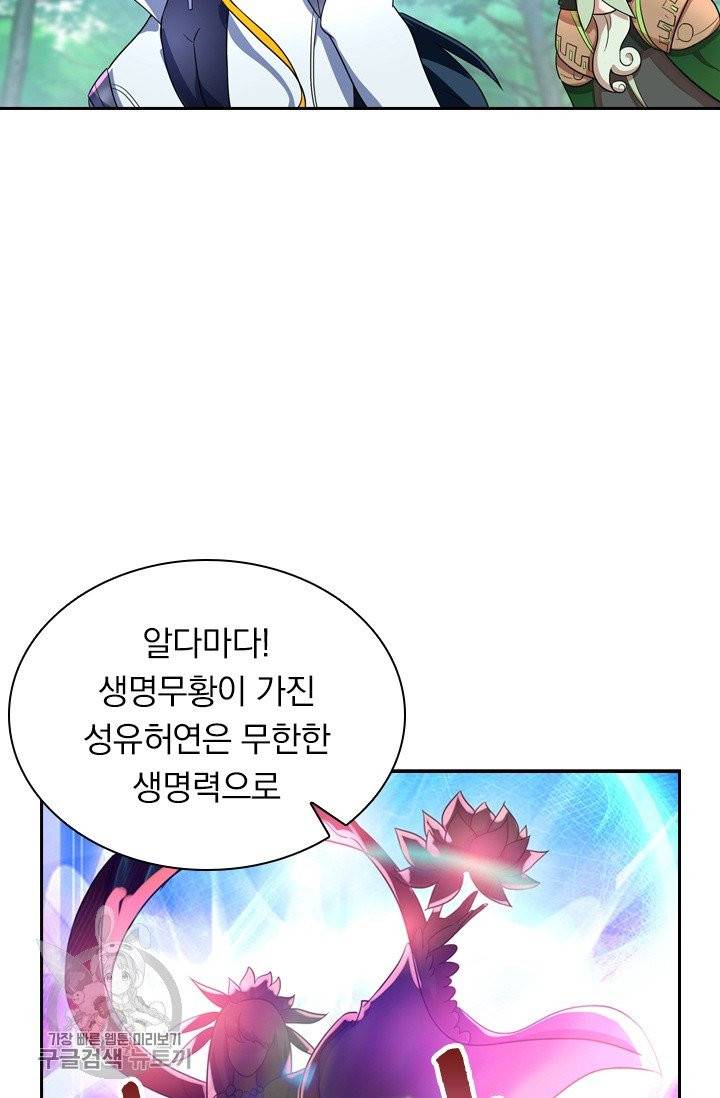 영검존 373화 18