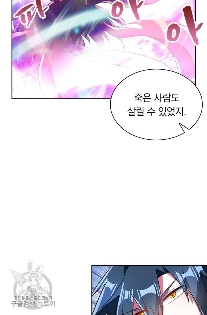 영검존 373화 19