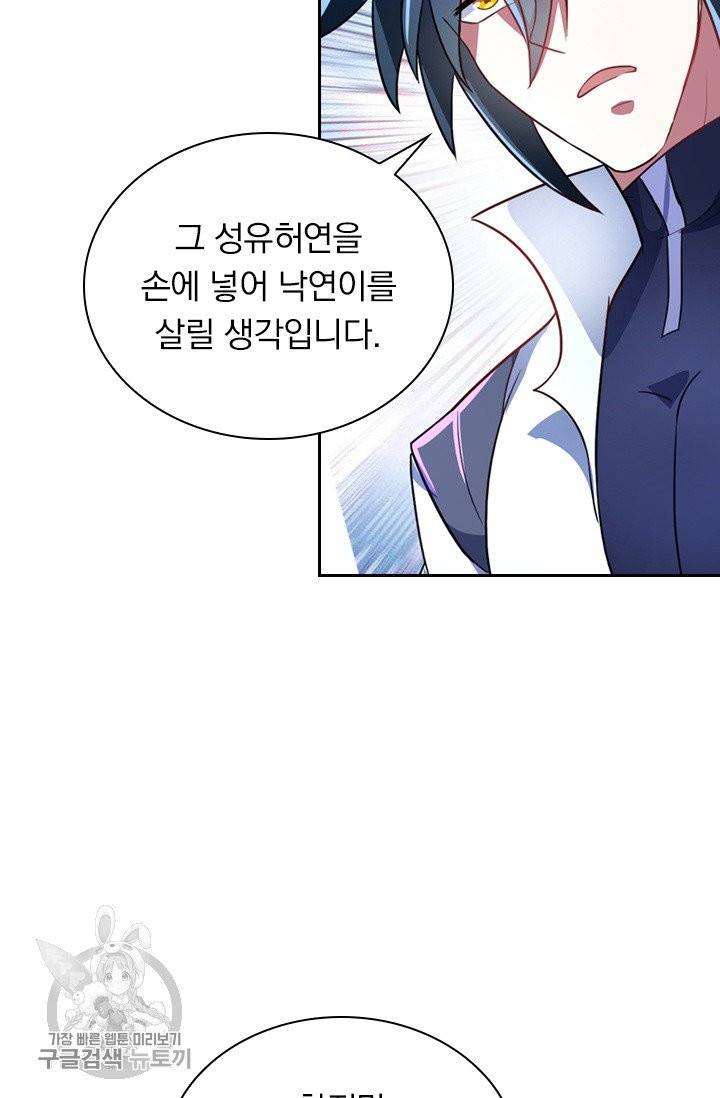 영검존 373화 20