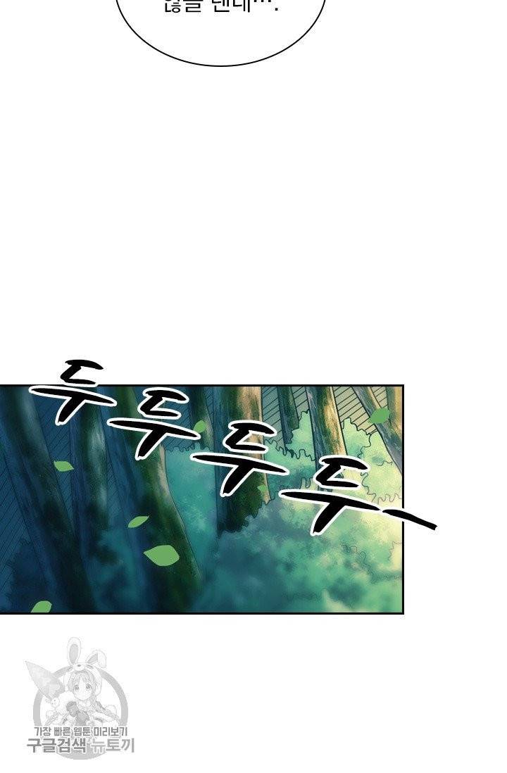 영검존 373화 22
