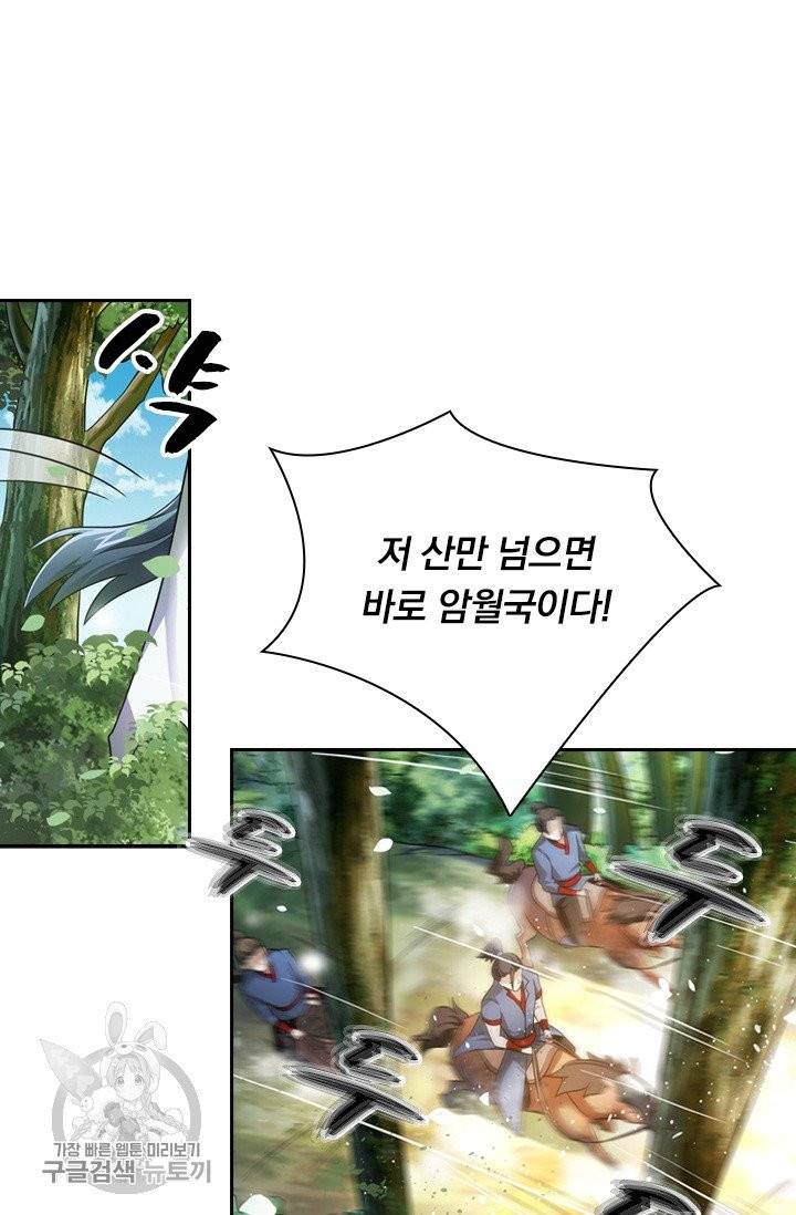 영검존 373화 24