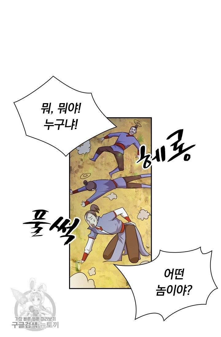 영검존 373화 27