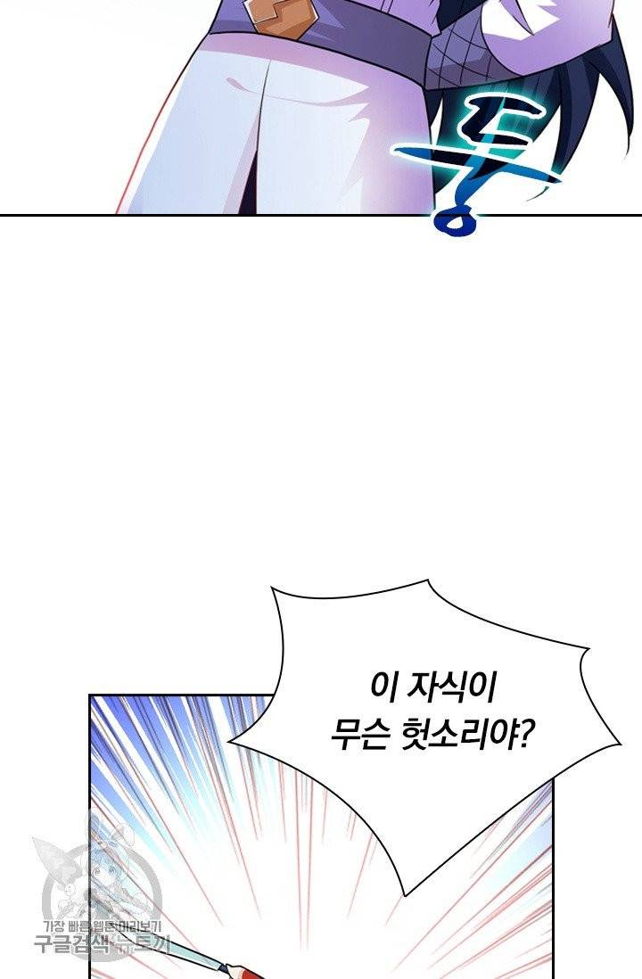 영검존 373화 29