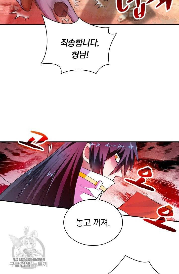 영검존 373화 32
