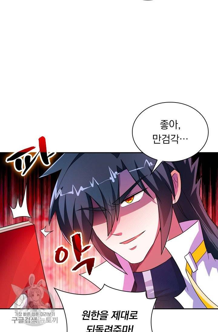 영검존 373화 34