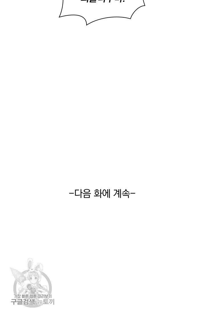 영검존 373화 35