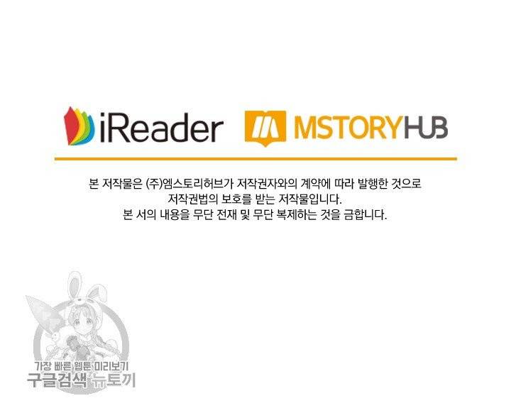 영검존 373화 36