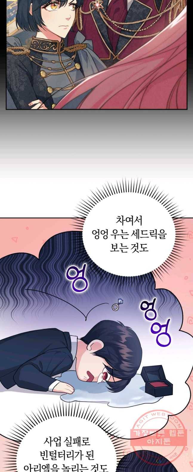 폭군의 유일한 조향사가 되었습니다 16화 22