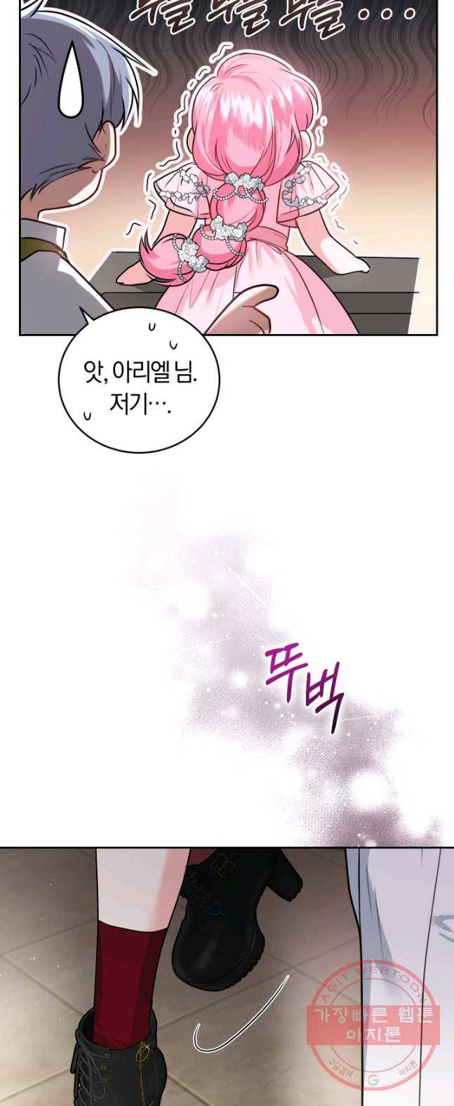 폭군의 유일한 조향사가 되었습니다 16화 55