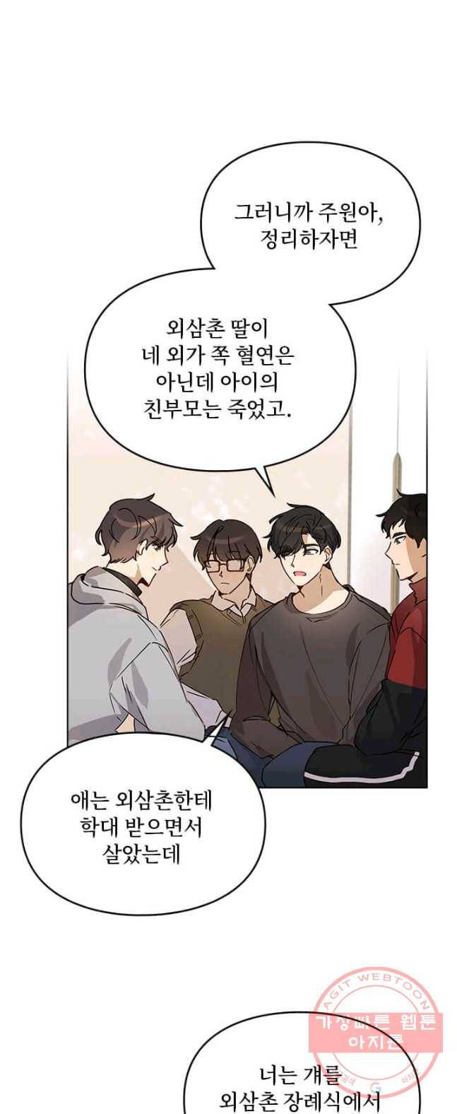 딸 바보가 되었습니다 13화 1