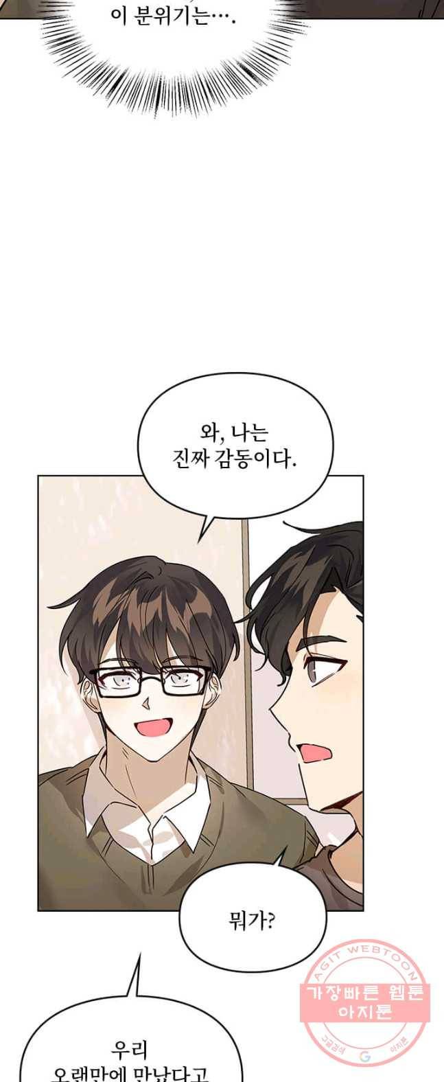 딸 바보가 되었습니다 13화 4