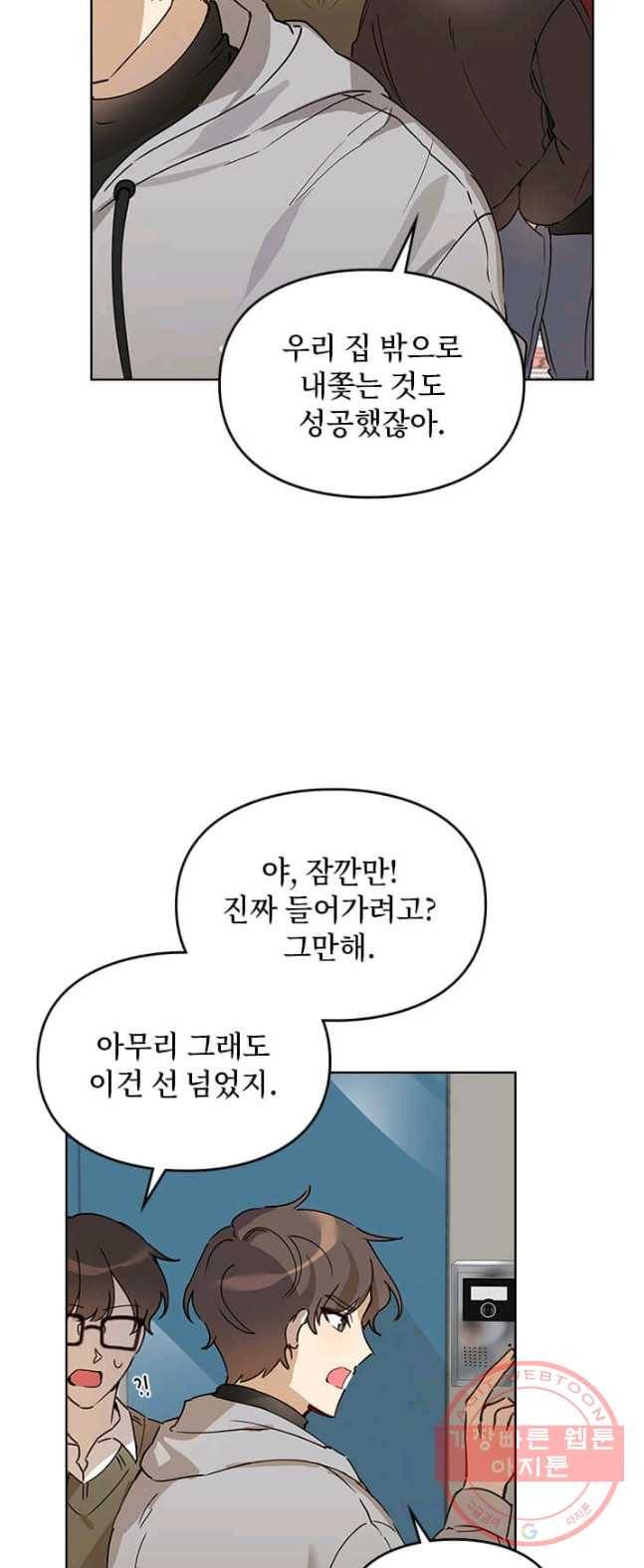 딸 바보가 되었습니다 13화 10