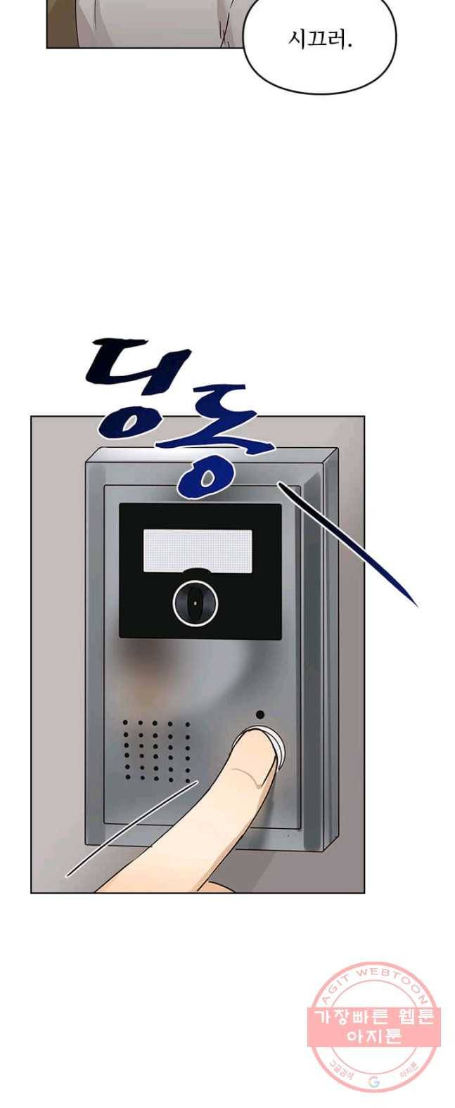 딸 바보가 되었습니다 13화 11