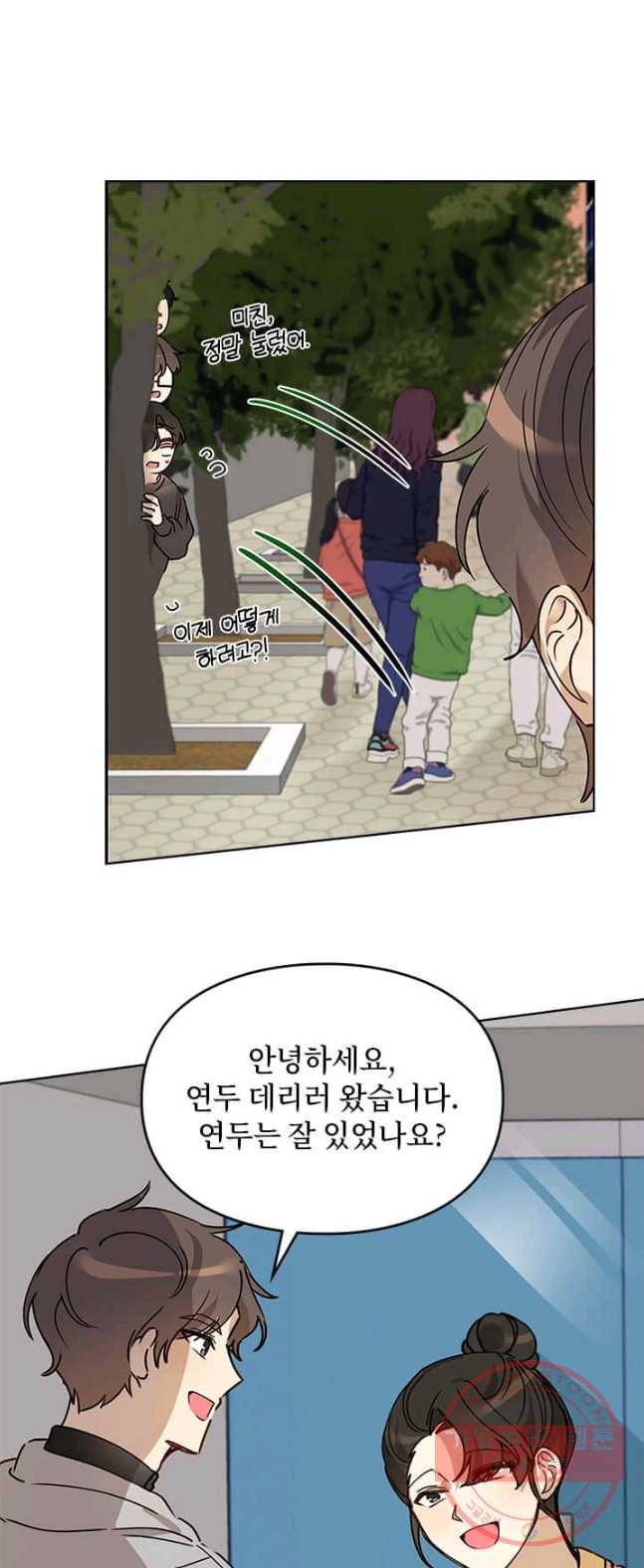 딸 바보가 되었습니다 13화 12