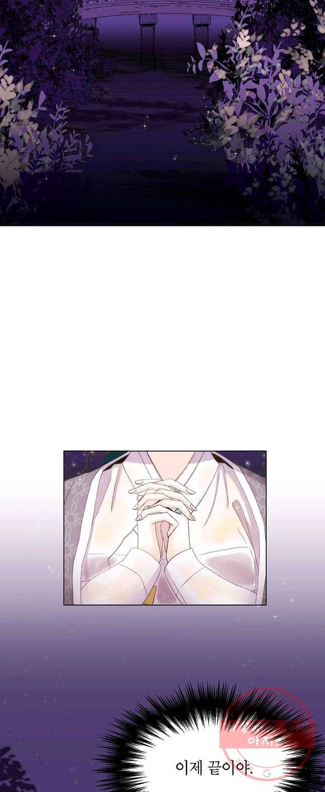 Oh! 마이 서방님 1화 2