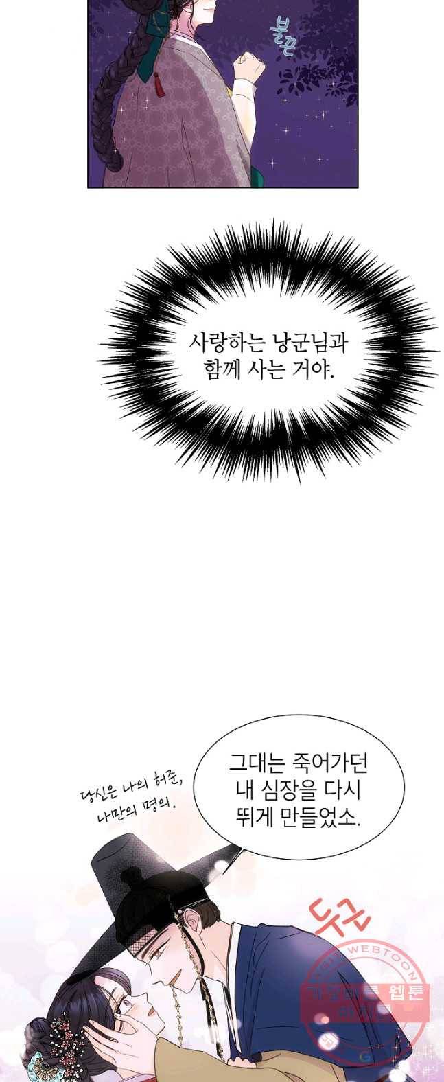 Oh! 마이 서방님 1화 4