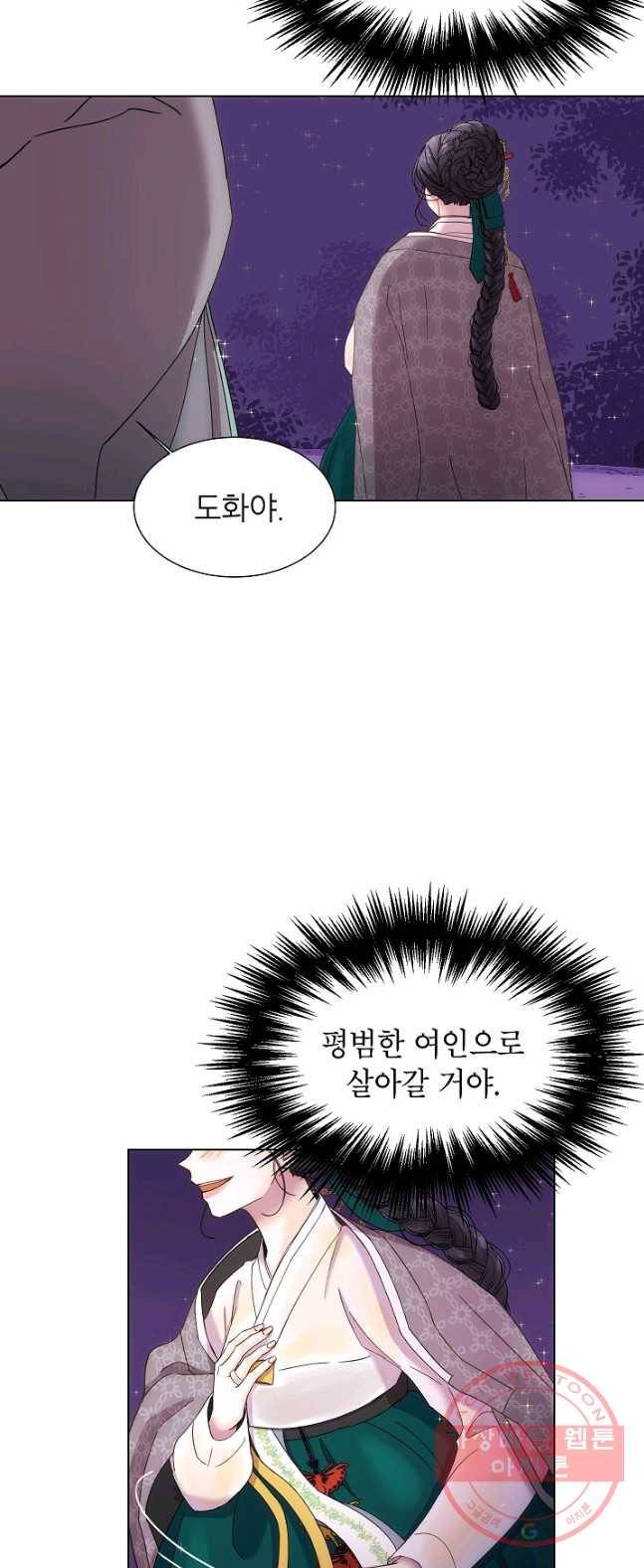 Oh! 마이 서방님 1화 6