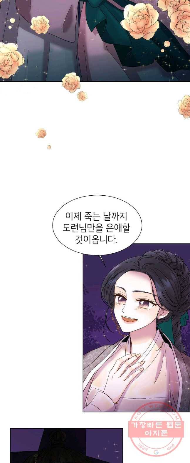 Oh! 마이 서방님 1화 8