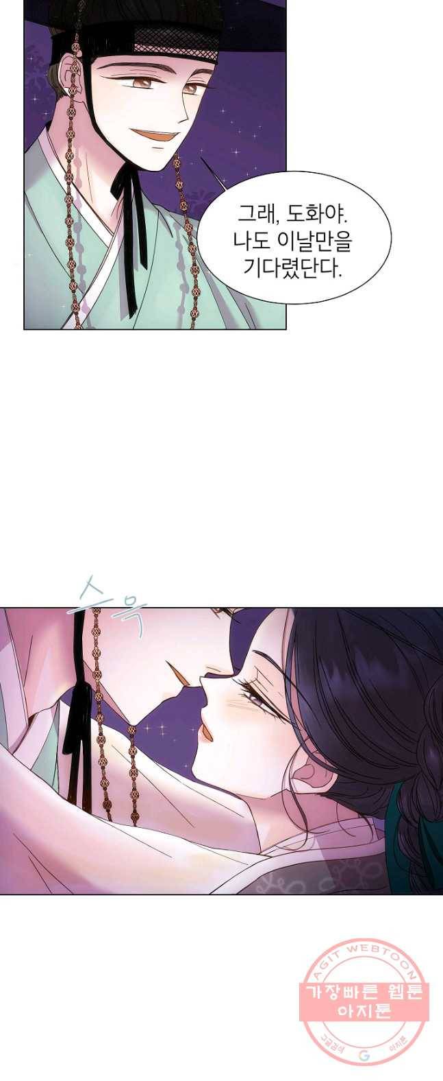 Oh! 마이 서방님 1화 9