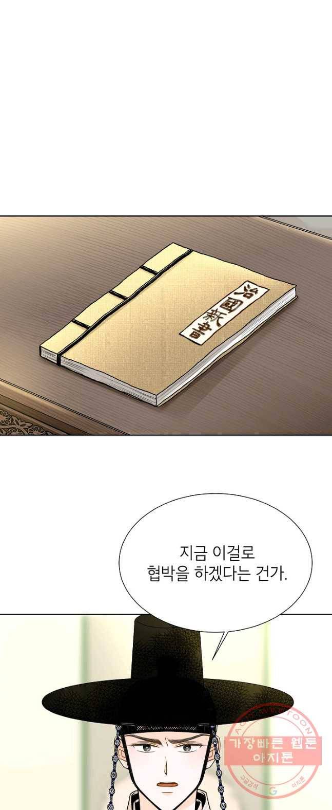 Oh! 마이 서방님 7화 1
