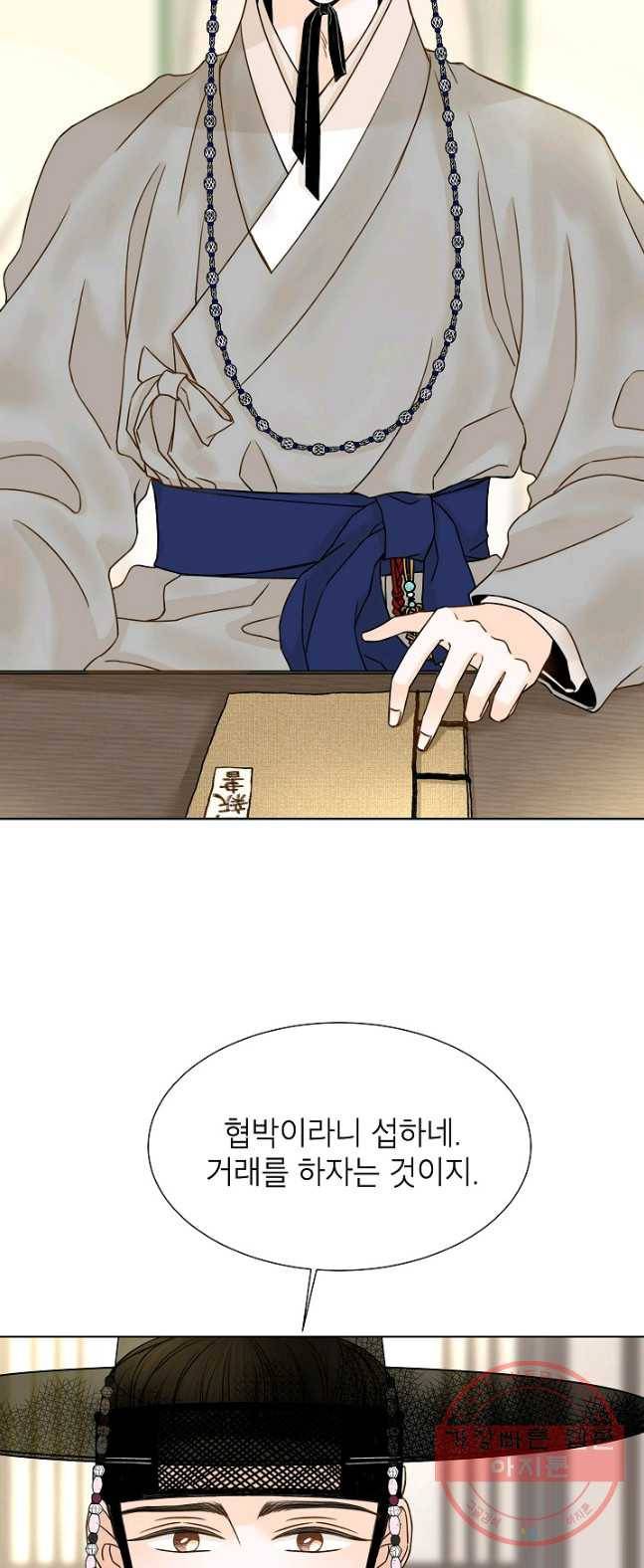 Oh! 마이 서방님 7화 2
