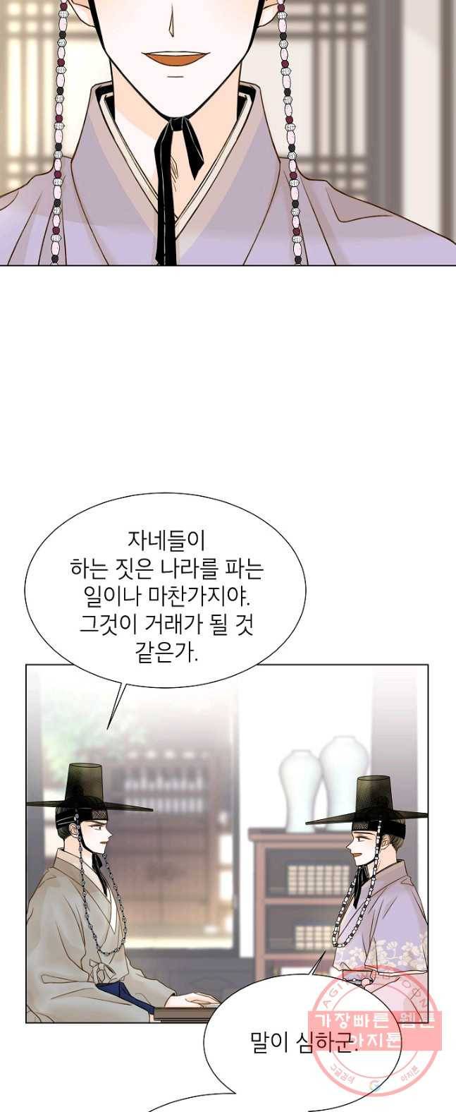 Oh! 마이 서방님 7화 3