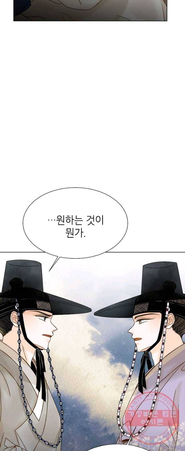 Oh! 마이 서방님 7화 7