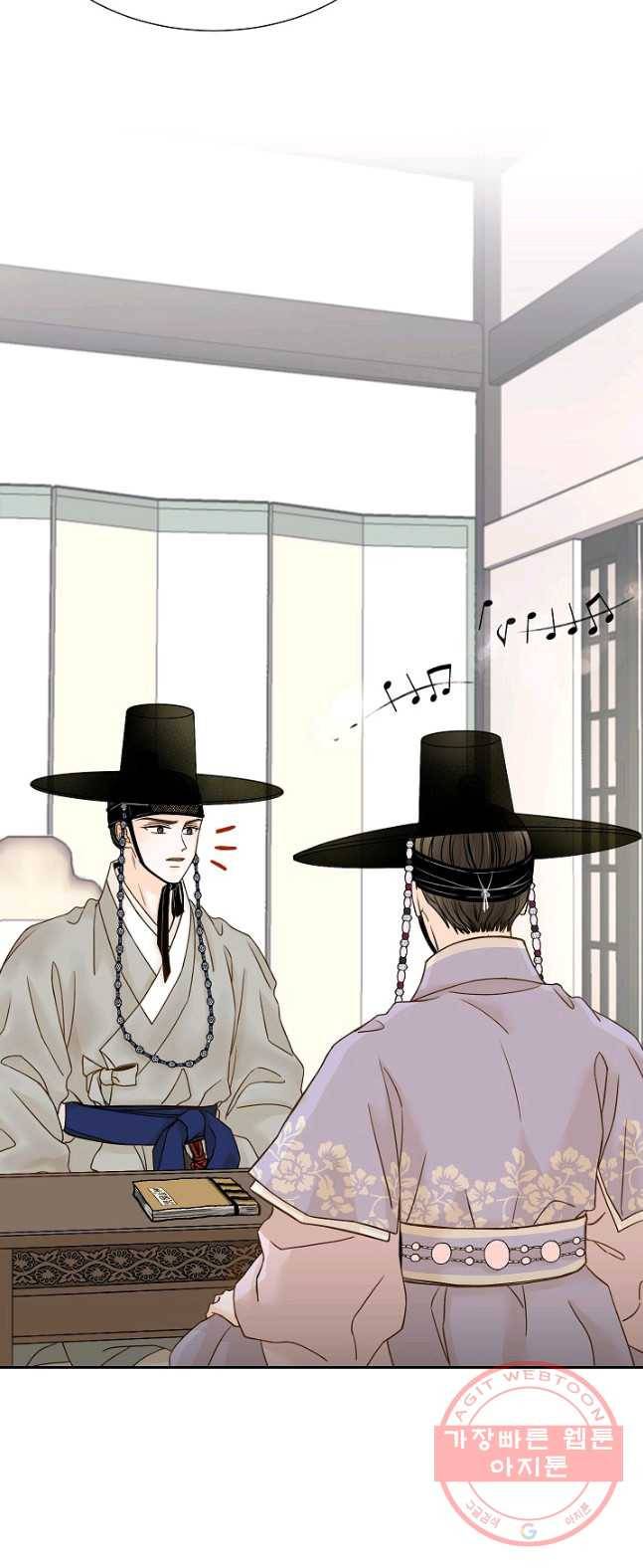 Oh! 마이 서방님 7화 9