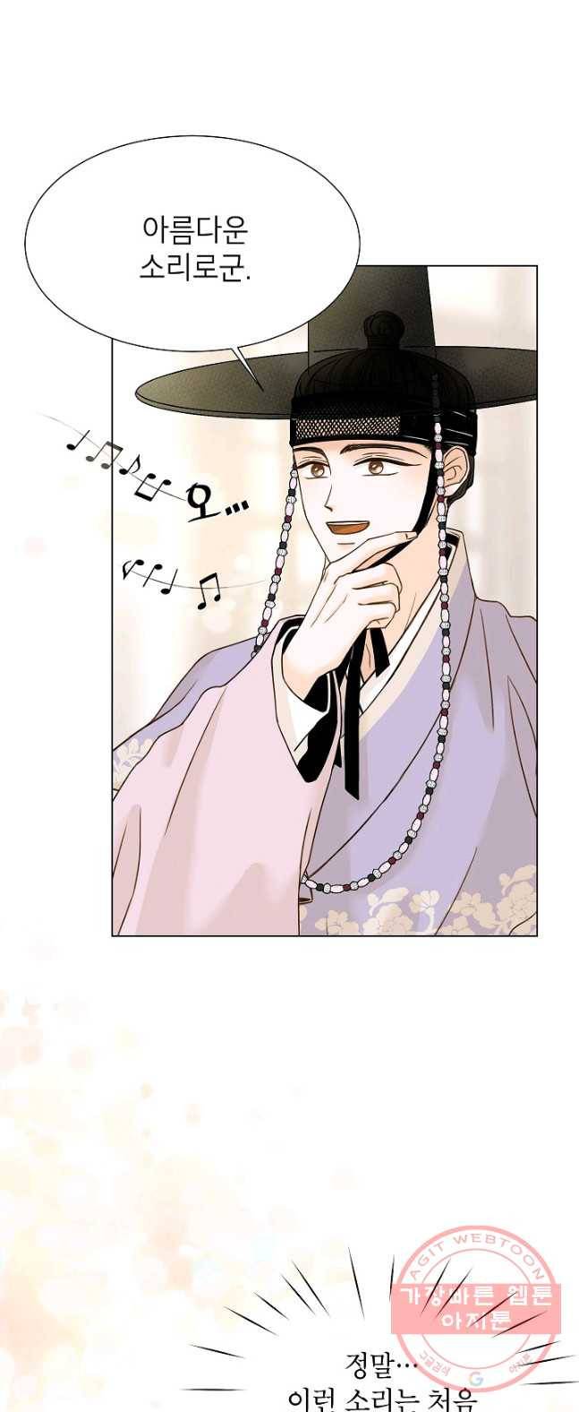Oh! 마이 서방님 7화 10
