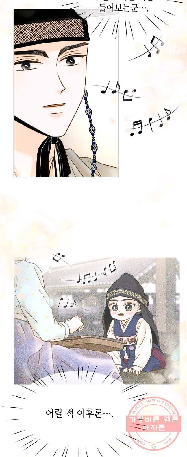 Oh! 마이 서방님 7화 11