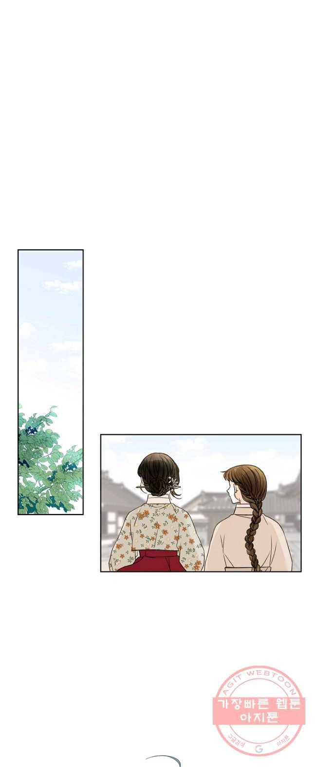 Oh! 마이 서방님 13화 1