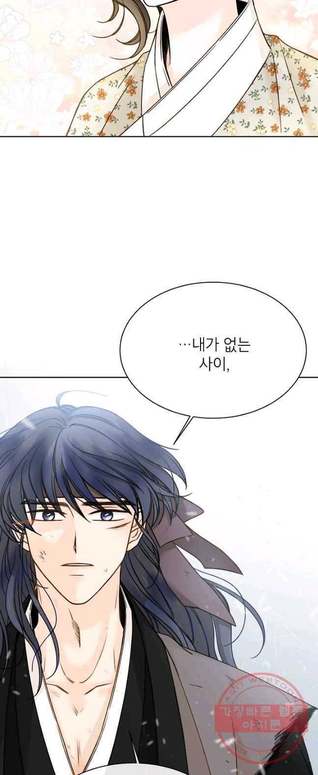 Oh! 마이 서방님 13화 8