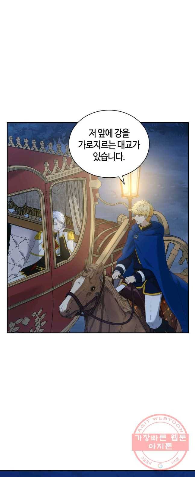 라지에르의 서 16화 4