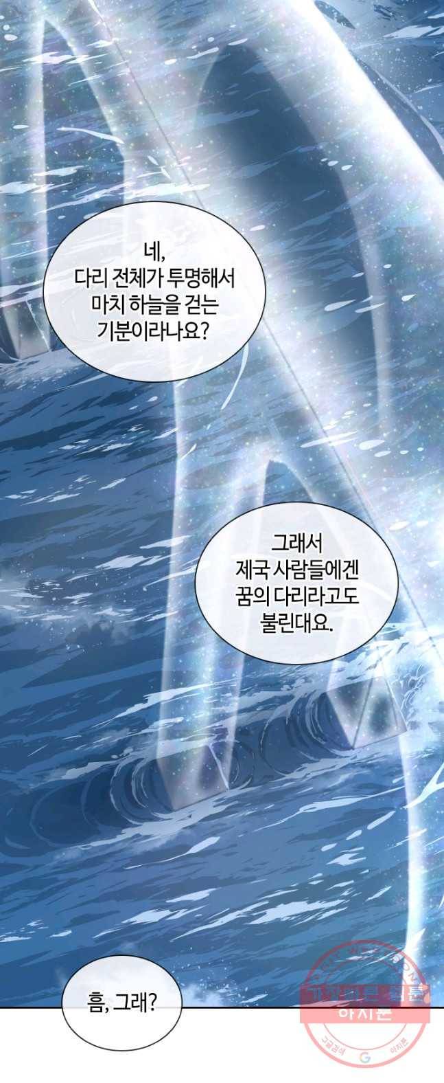 라지에르의 서 16화 7